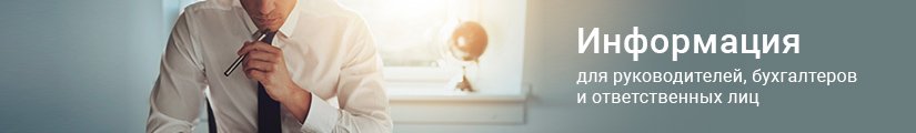 Информация для руководителей Информация для руководителей